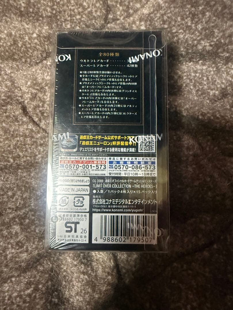 遊戯王リミットオーバーコレクションヒーローズ シュリンク付きbox