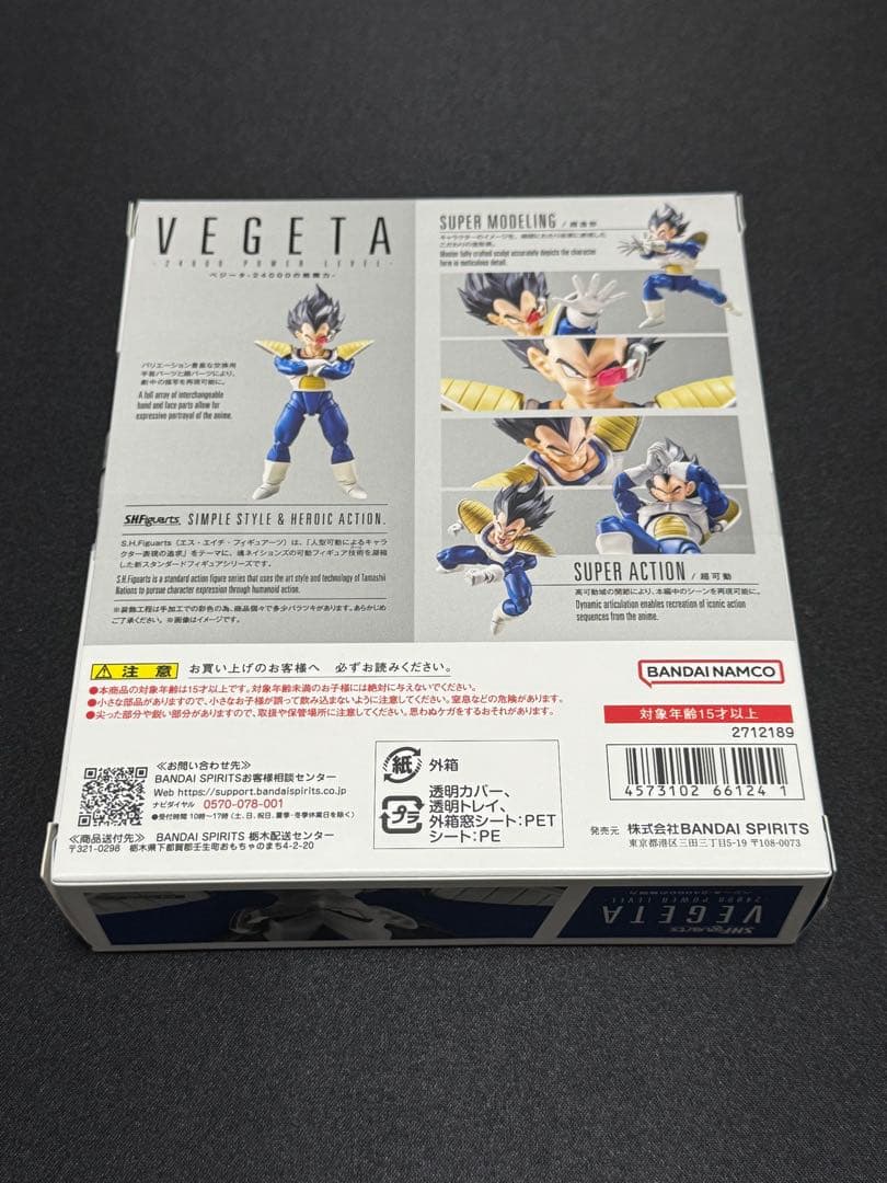 S.H.Figuarts ベジータ 24000の戦闘力