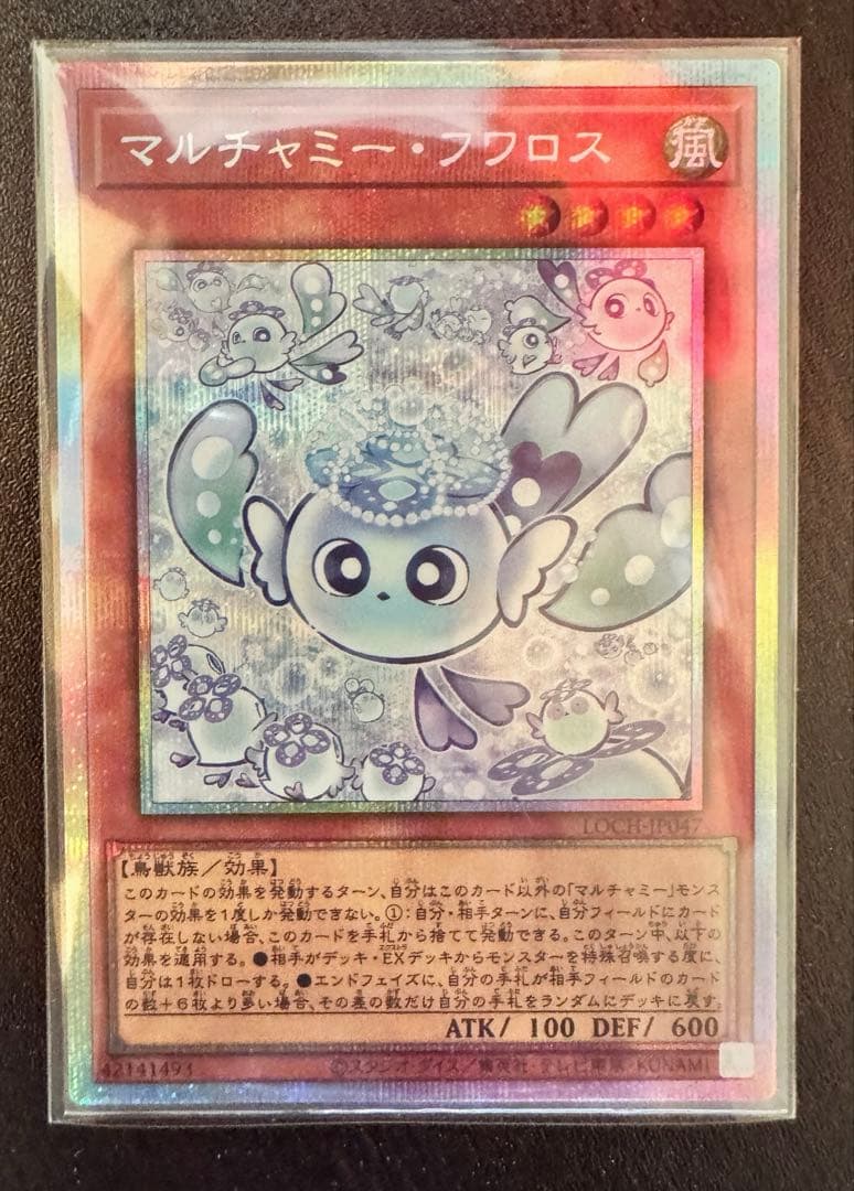 【⭐︎3重スリーブにて発送⭐︎】マルチャミーフワロス　PSEプリシク