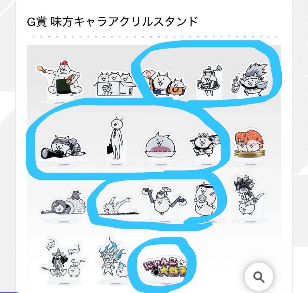 にゃんこ大戦争 一番くじ まとめ売り