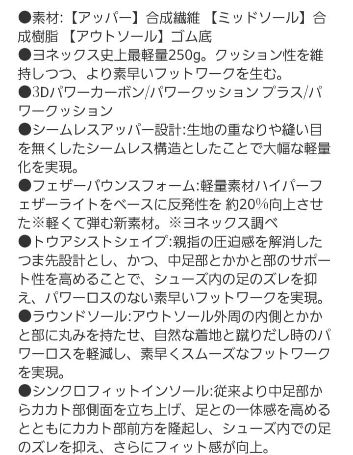 ヨネックス バドミントンシューズ レディース パワークッションエアラスZウィメン