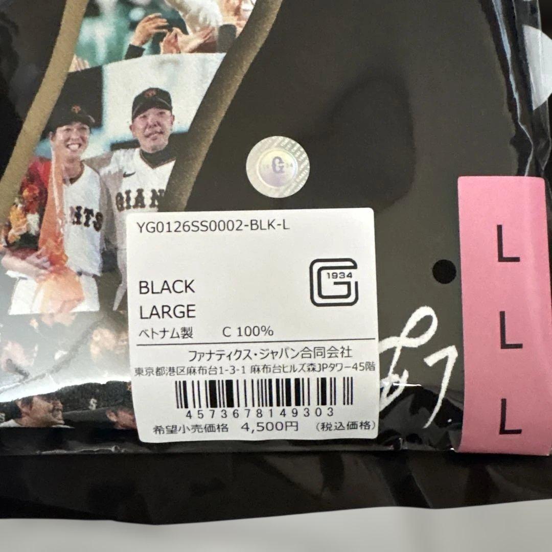 読売ジャイアンツ　長野久義選手　引退記念Tシャツ　Lサイズ　フェイスタオルセット