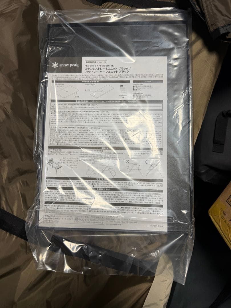 新品未使用 スノーピーク ステンレストレー ブラック