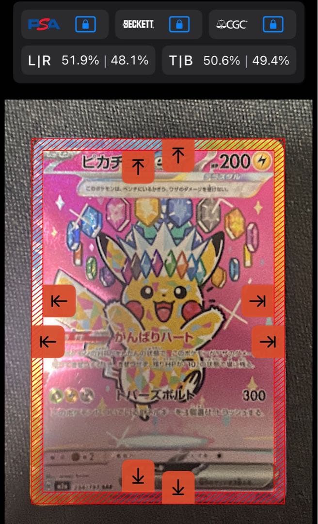 【美品】メガドリーム　ピカチュウex SAR センタリング良好