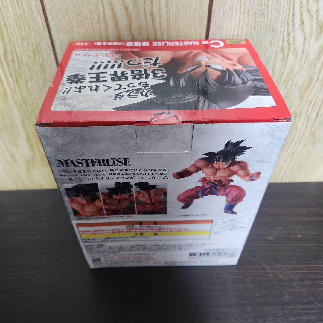 一番くじ ドラゴンボールEX天下分け目の超決戦!! C賞 孫悟空 界王拳