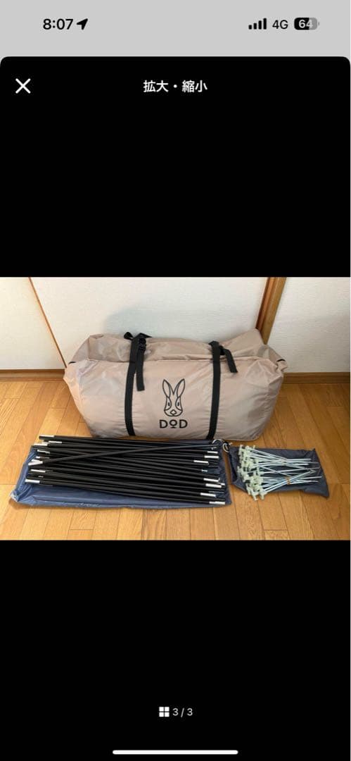 DOD KAMABOKO TENT2 ベージュ・タン
