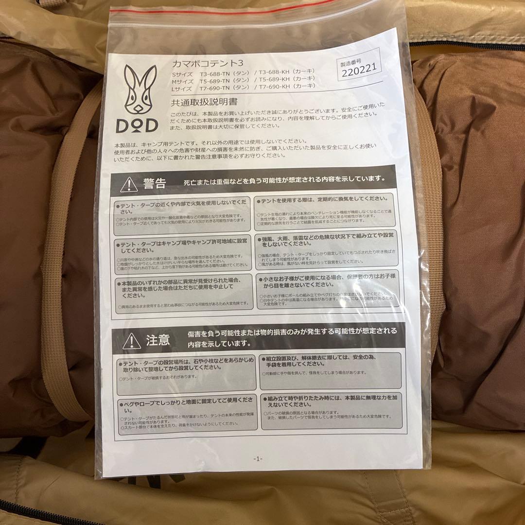 ［未使用］カマボコテント3S DOD キャンプ