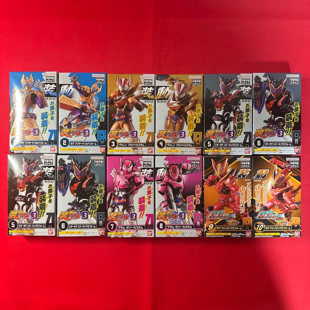 装動 仮面ライダーガヴ GV3 10個 アメイジングミフォームABセット