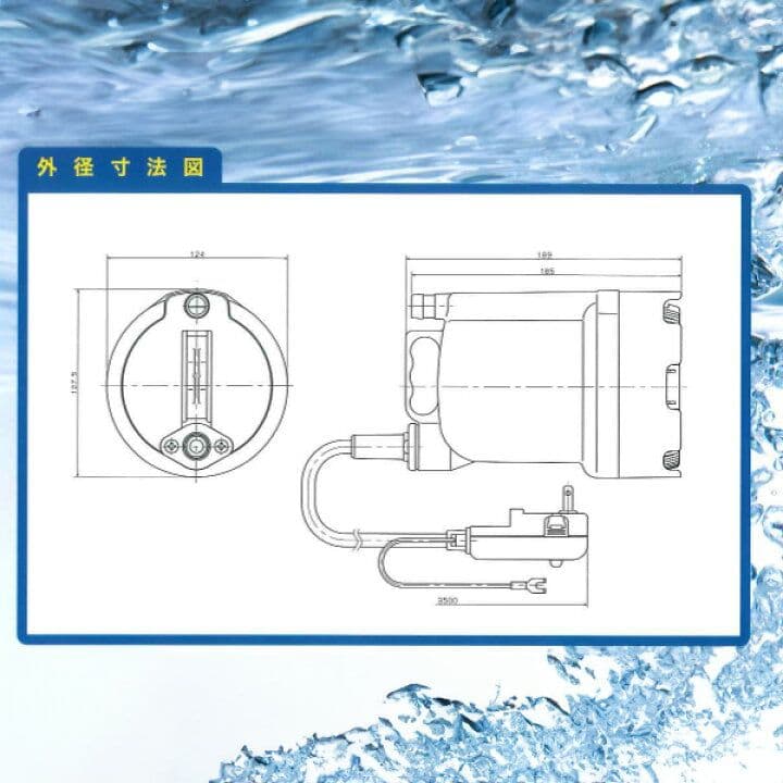 水中ポンプ