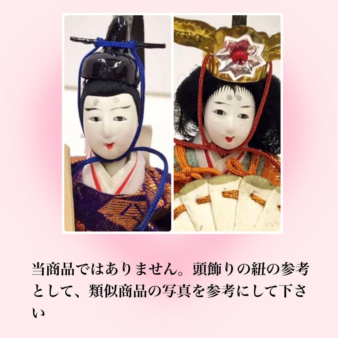 雛人形　ミニ親王飾り　昭和レトロ　アンティーク