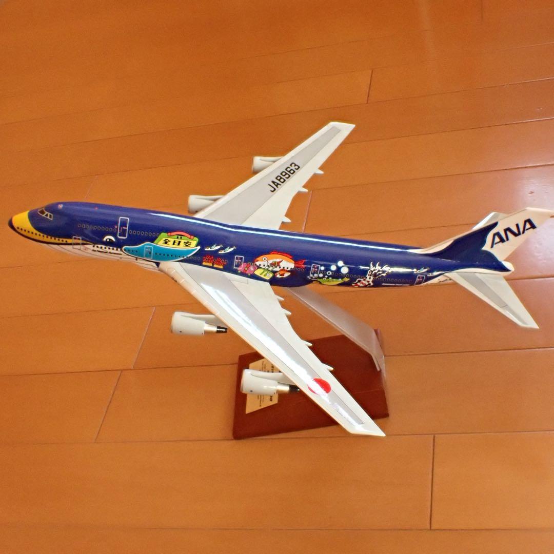1/200 ANA マリンジャンボ　ボーイング747-400 全日空商事