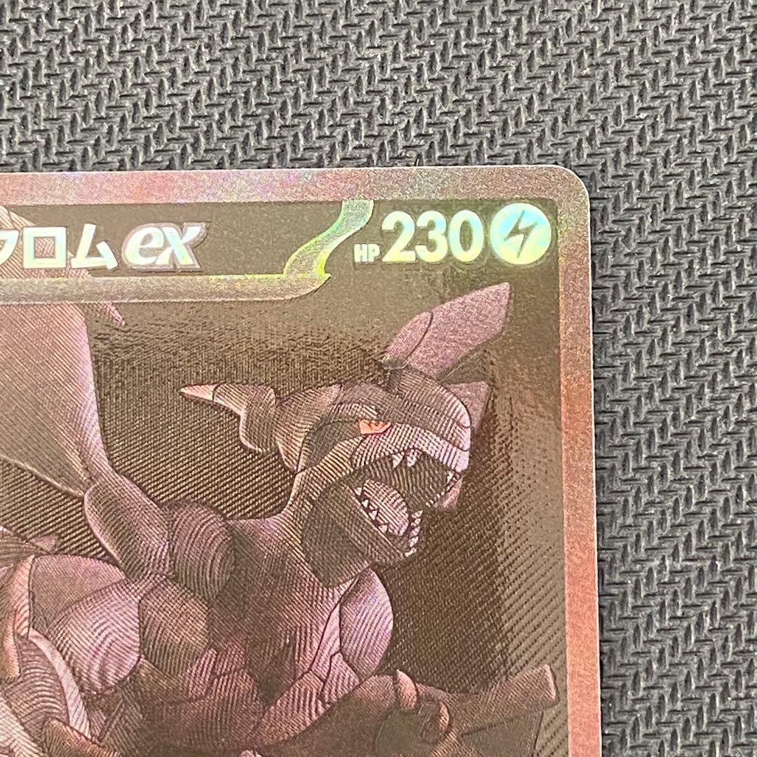 ポケモンカードゲーム ゼクロム ex ポケモンカード 230HP ブラックボルト