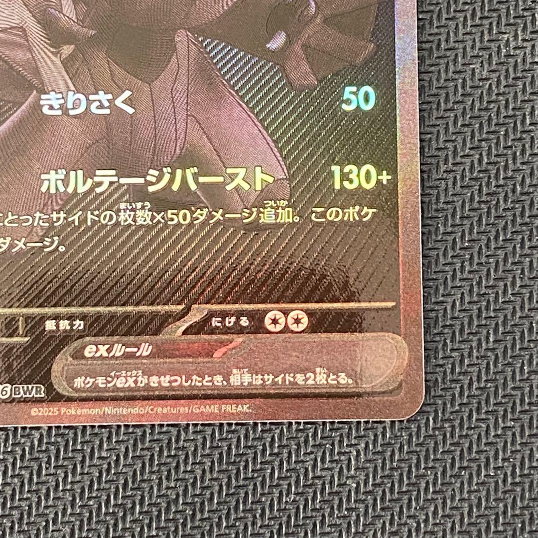 ポケモンカードゲーム ゼクロム ex ポケモンカード 230HP ブラックボルト