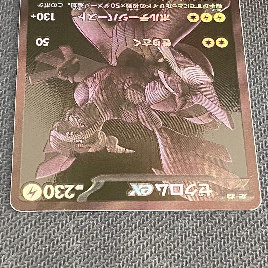 ポケモンカードゲーム ゼクロム ex ポケモンカード 230HP ブラックボルト