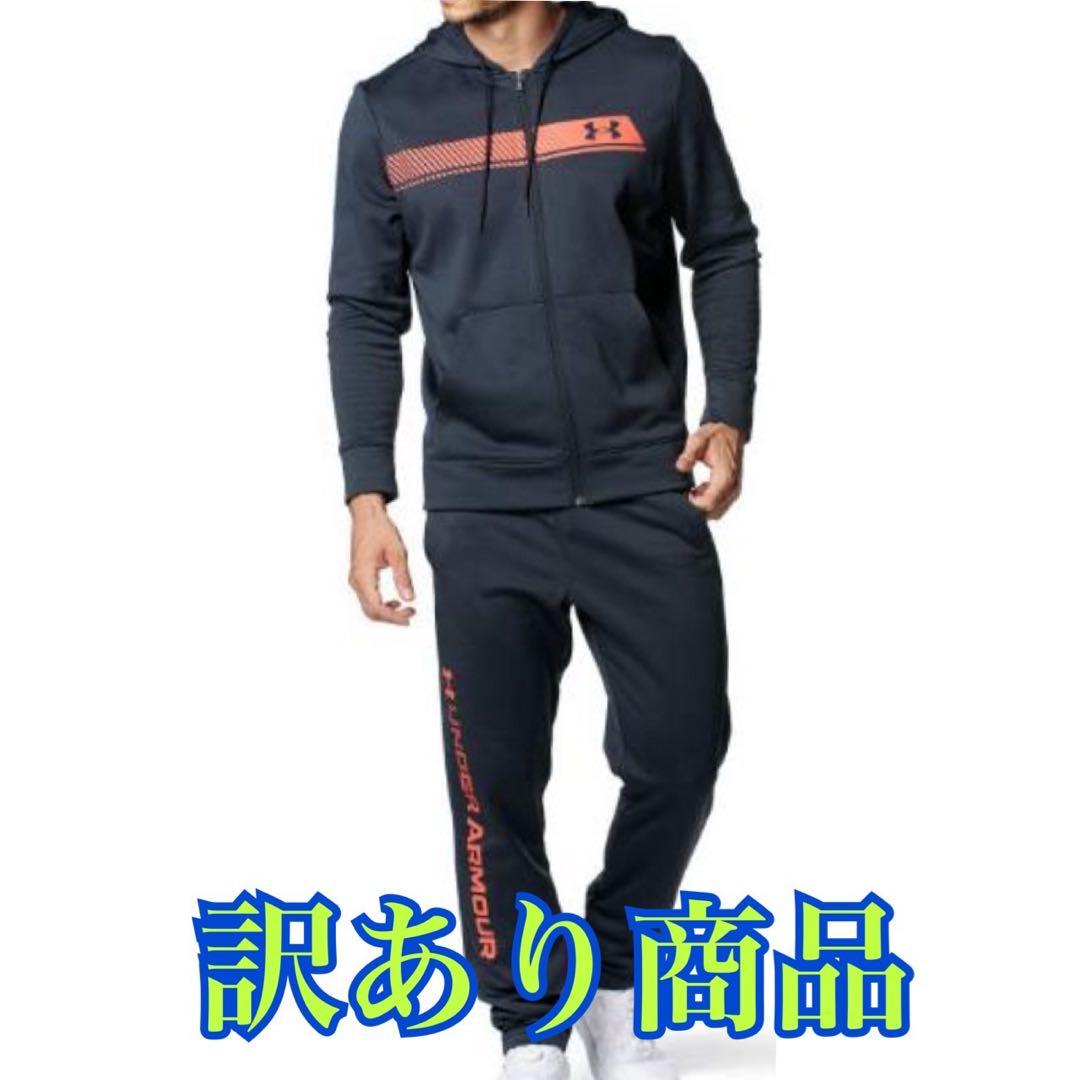 アンダーアーマー 上下セット Lサイズ 汚れとホツレあり
