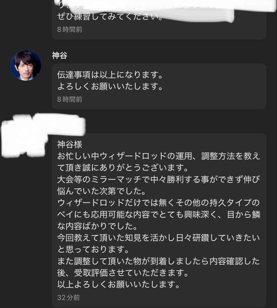調整依頼 ウィザードロッド3-60B 単独持久3:00〜 ベイブレードX