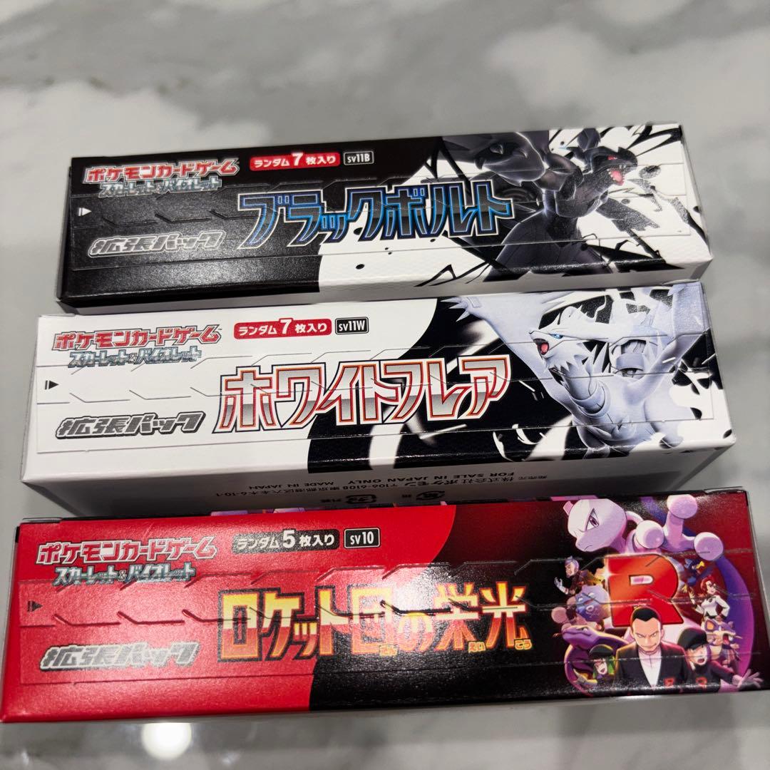 ポケモンカード BOX 未開封 シュリンクなし ペリペリあり 3BOXセット