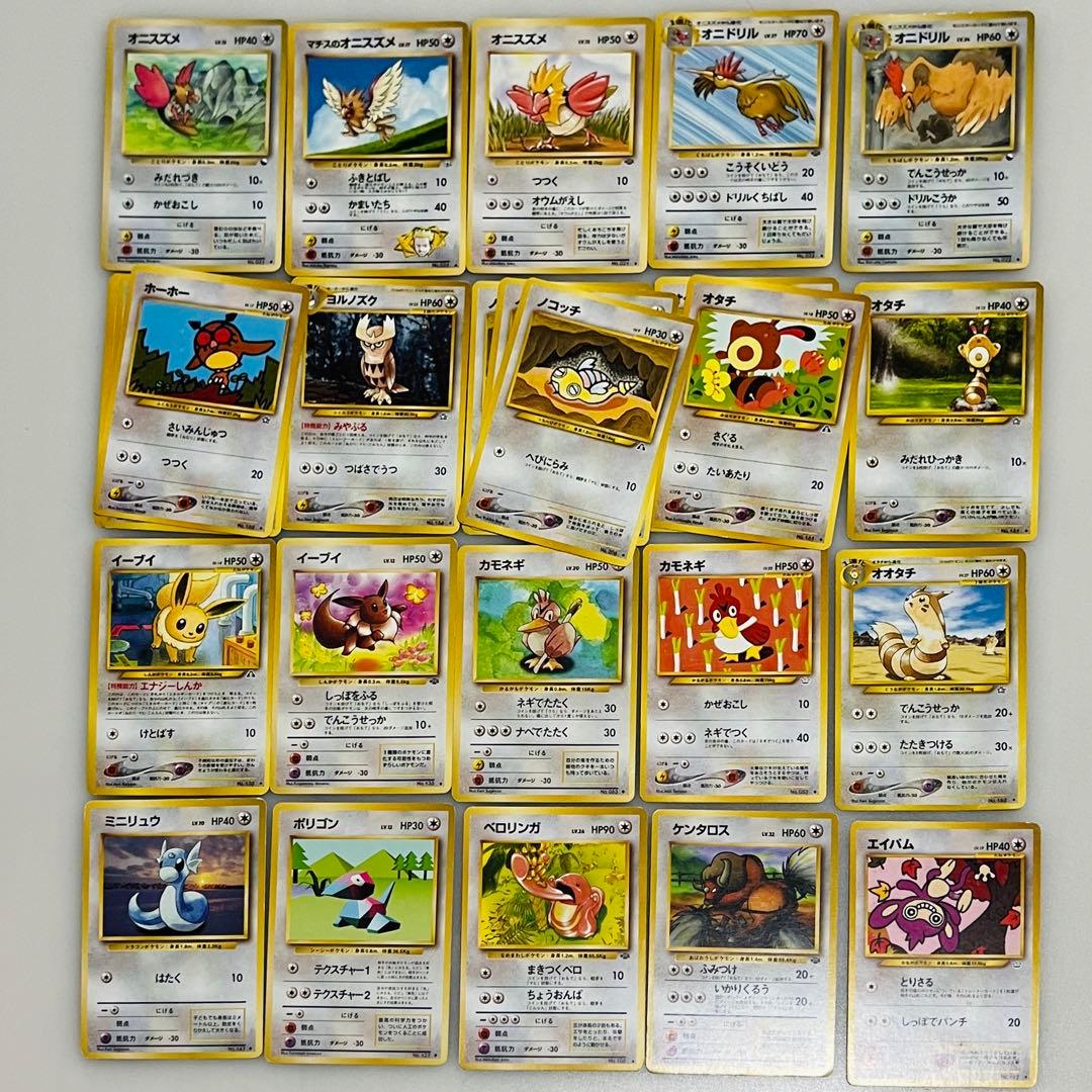 【1BOX 75枚入】ポケットモンスター　バトメンCコード　旧裏　ポケモンカード