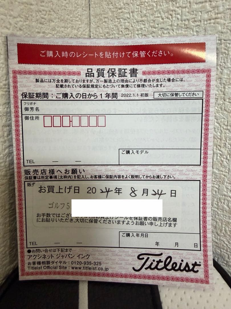 タイトリスト　フェアウェイウッド　GT2 3W