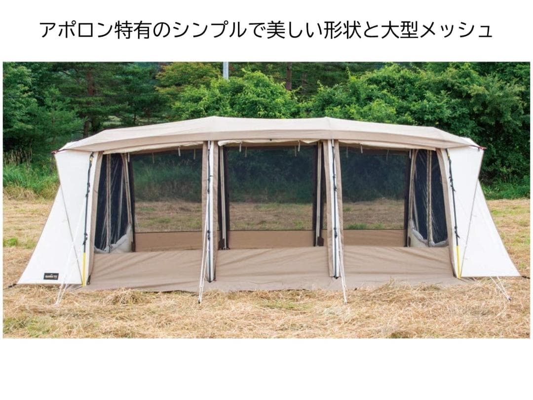 オガワ ogawa　２７８９　アポロンＴＣ 新品未使用 キャンプテント
