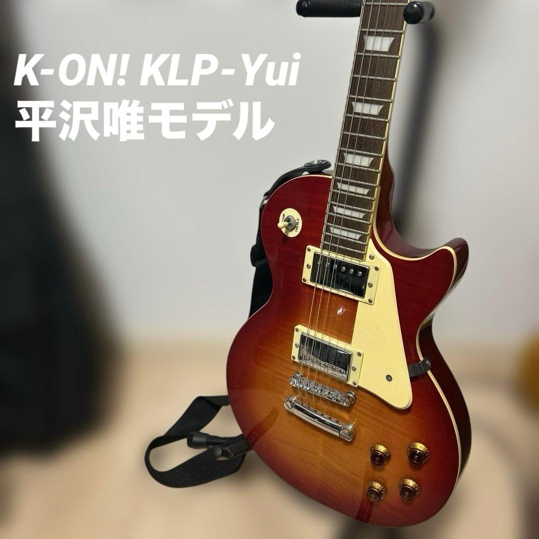 けいおん ギター 平沢唯 モデル　K-ON! KLP-Yui