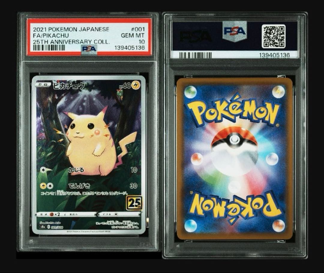 【PSA10 10連番】ピカチュウ　25th 001/028 #29-38