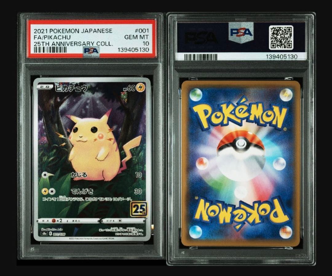 【PSA10 10連番】ピカチュウ　25th 001/028 #29-38