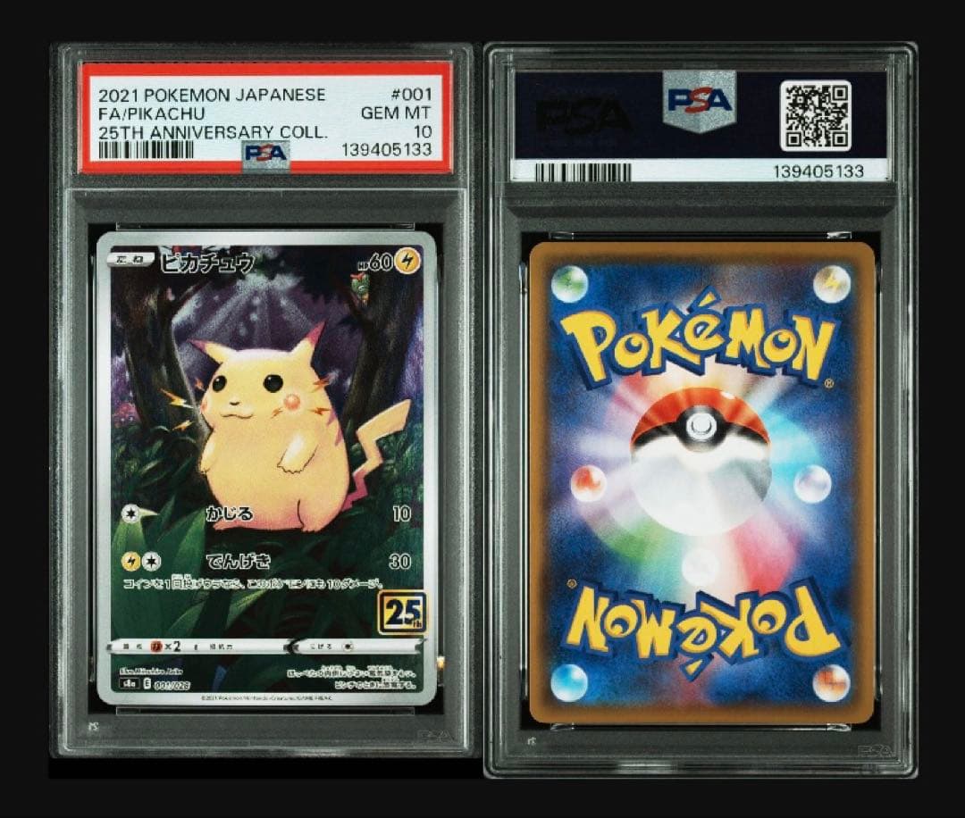 【PSA10 10連番】ピカチュウ　25th 001/028 #29-38