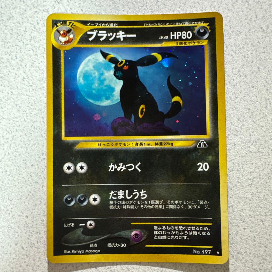 ポケモンカード旧裏　ブラッキー