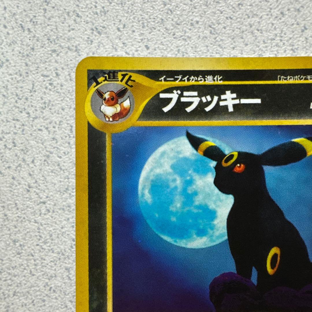 ポケモンカード旧裏　ブラッキー