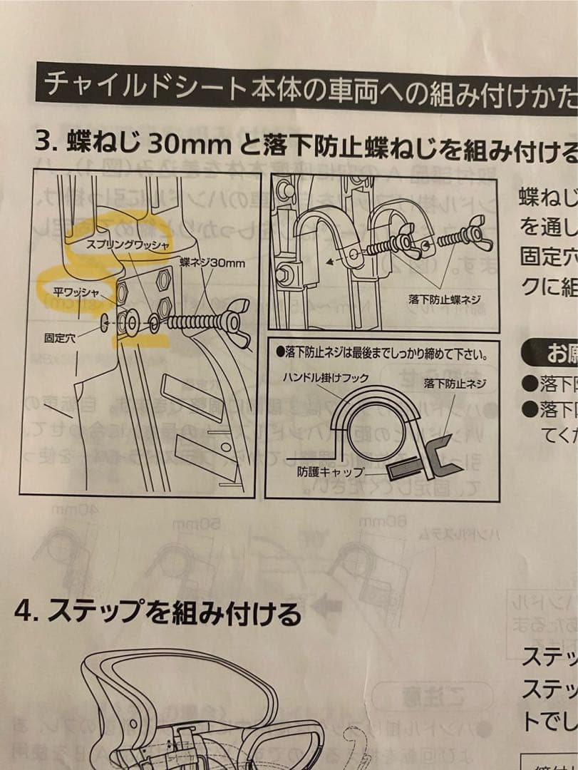 (kiwi)Panasonic 自転車用 フロントチャイルドシート