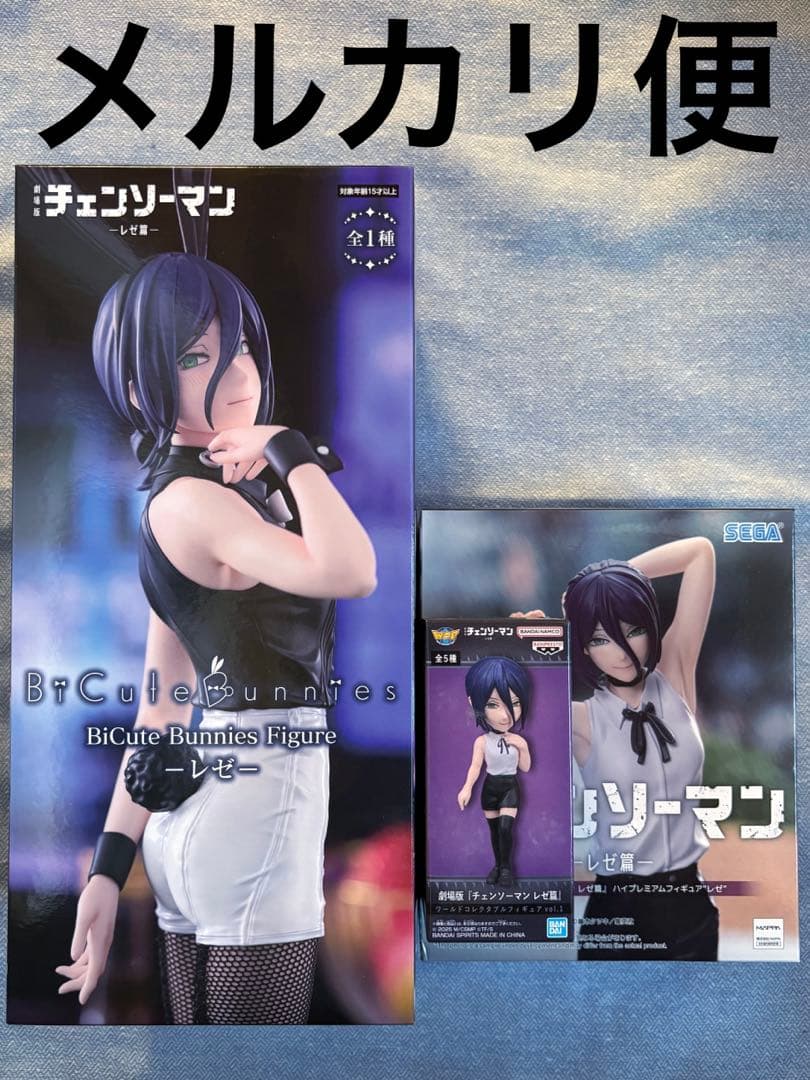 劇場版 チェンソーマン レゼ篇 フィギュア まとめ売り