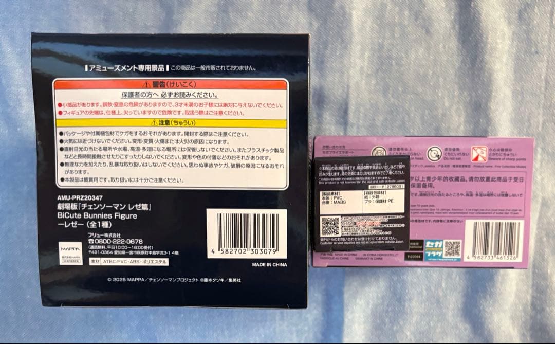 劇場版 チェンソーマン レゼ篇 フィギュア まとめ売り