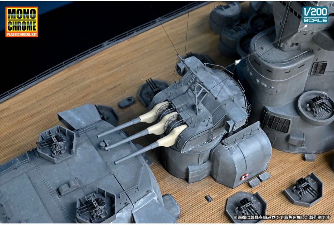 モノクローム　1/200日本海軍戦艦大和リニューアル版　A141