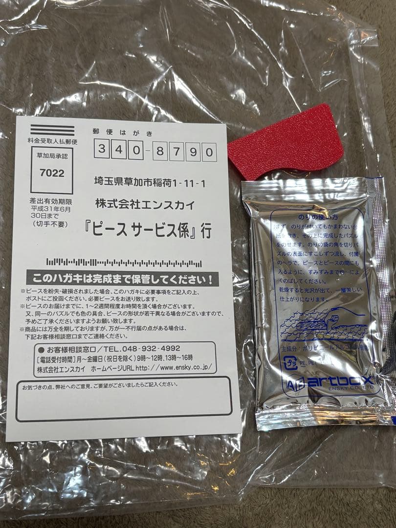 【未完成】セーラームーン　モザイクアート　1000ピースパズル