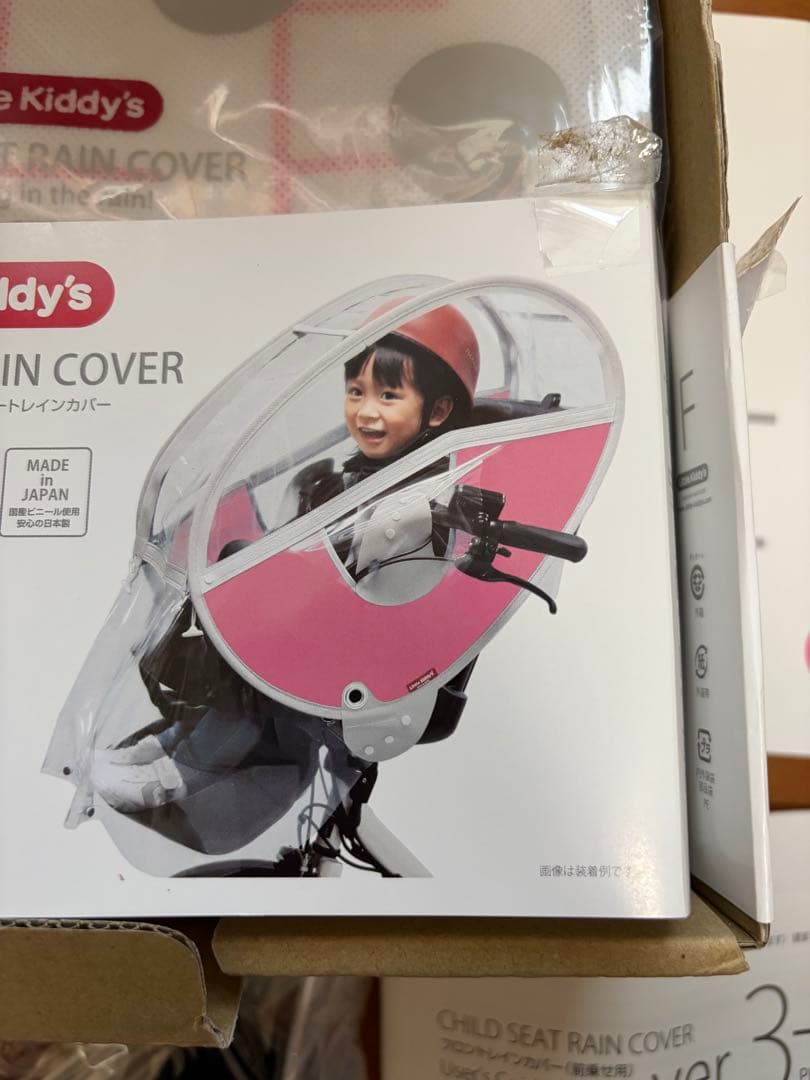 Little Kiddy’s チャイルドシートレインカバー ver.3+