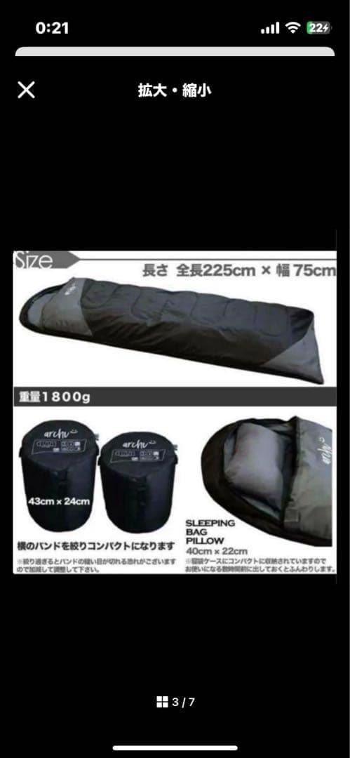 3個 枕付き 寝袋 シュラフ フルスペック 封筒型 -15℃ 登山 ブラック 黒