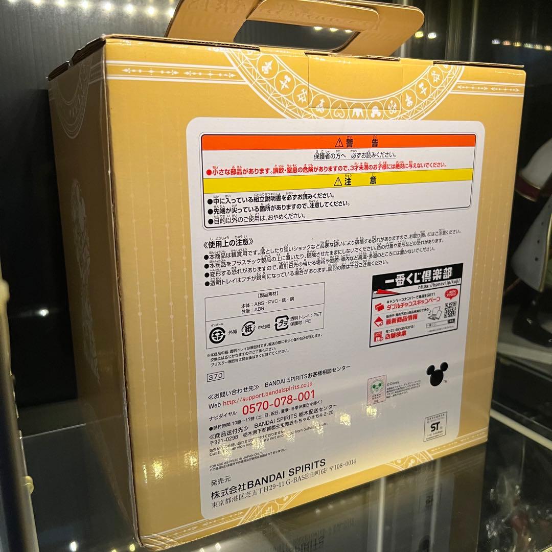 KINGDOM HEARTS 一番くじ ラストワン賞 ロクサス&アクセル