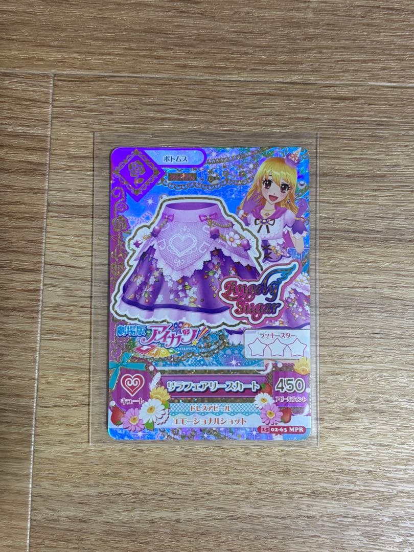 アイカツカード 星宮いちご リラフェアコーデ プレミアムレア