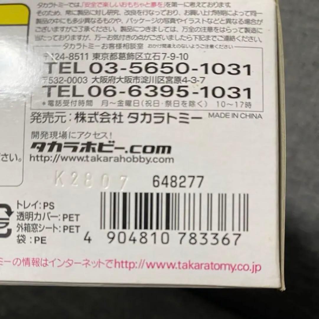 装甲騎兵ボトムズ アクティックギア ペールゼン・ファイルズ 02 ガレアデ