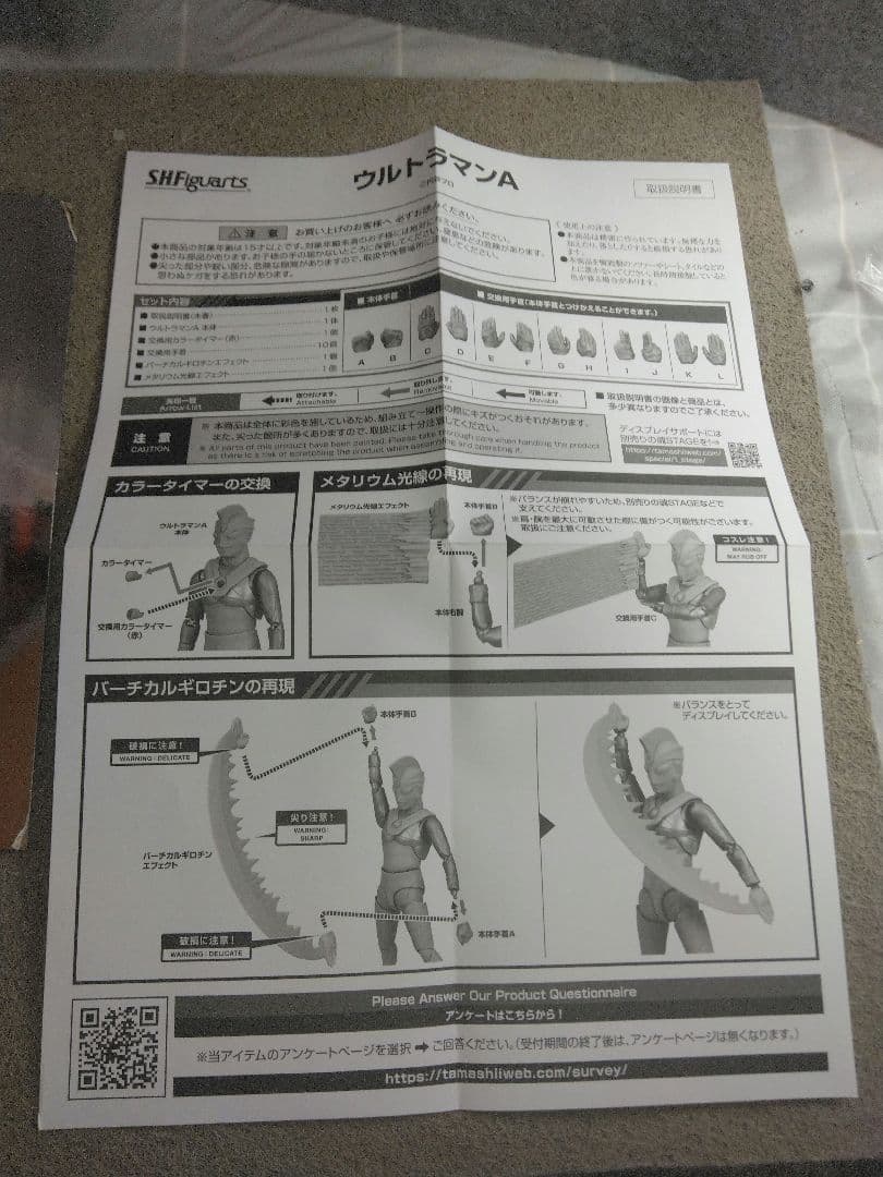 ウルトラマンA SHFiguarts ウルトラマンエース フィギュア