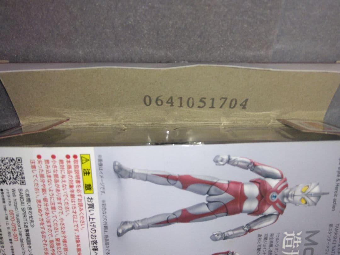 ウルトラマンA SHFiguarts ウルトラマンエース フィギュア
