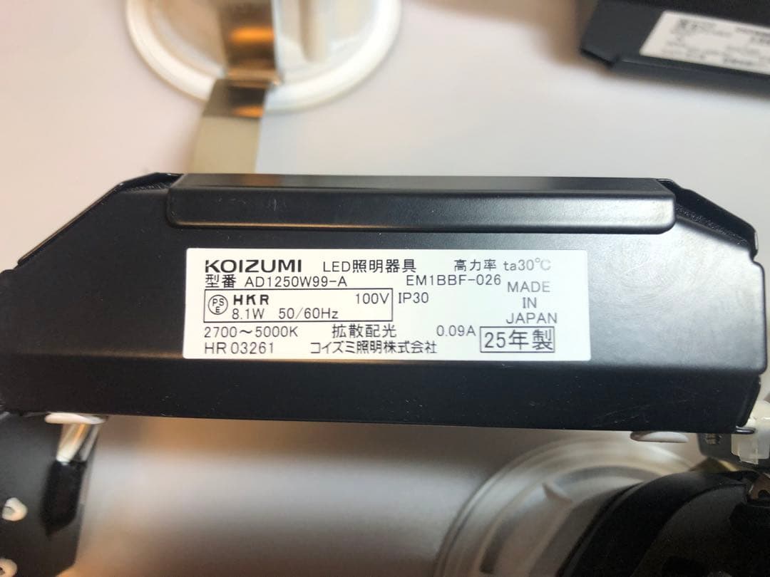 Koizumi コイズミ照明 高気密SBダウンライト AD1250W99 6個