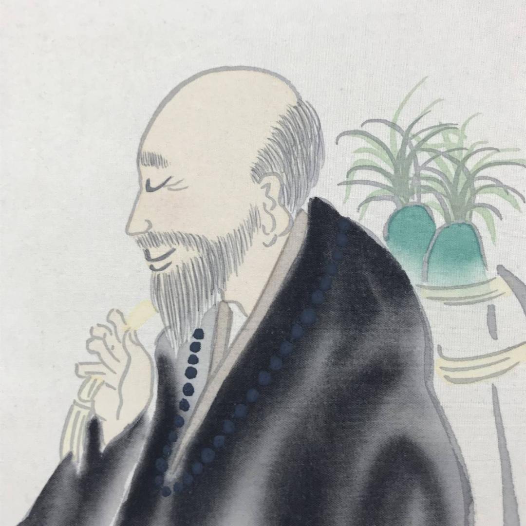 賴彦/良寛画詩/人物図/掛軸/名家伝来/AC-525