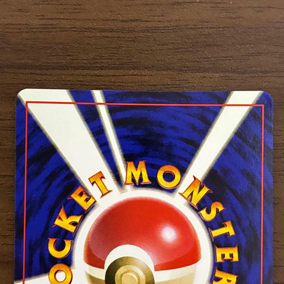 ポケモンカード　フシギバナ　旧裏　マークあり