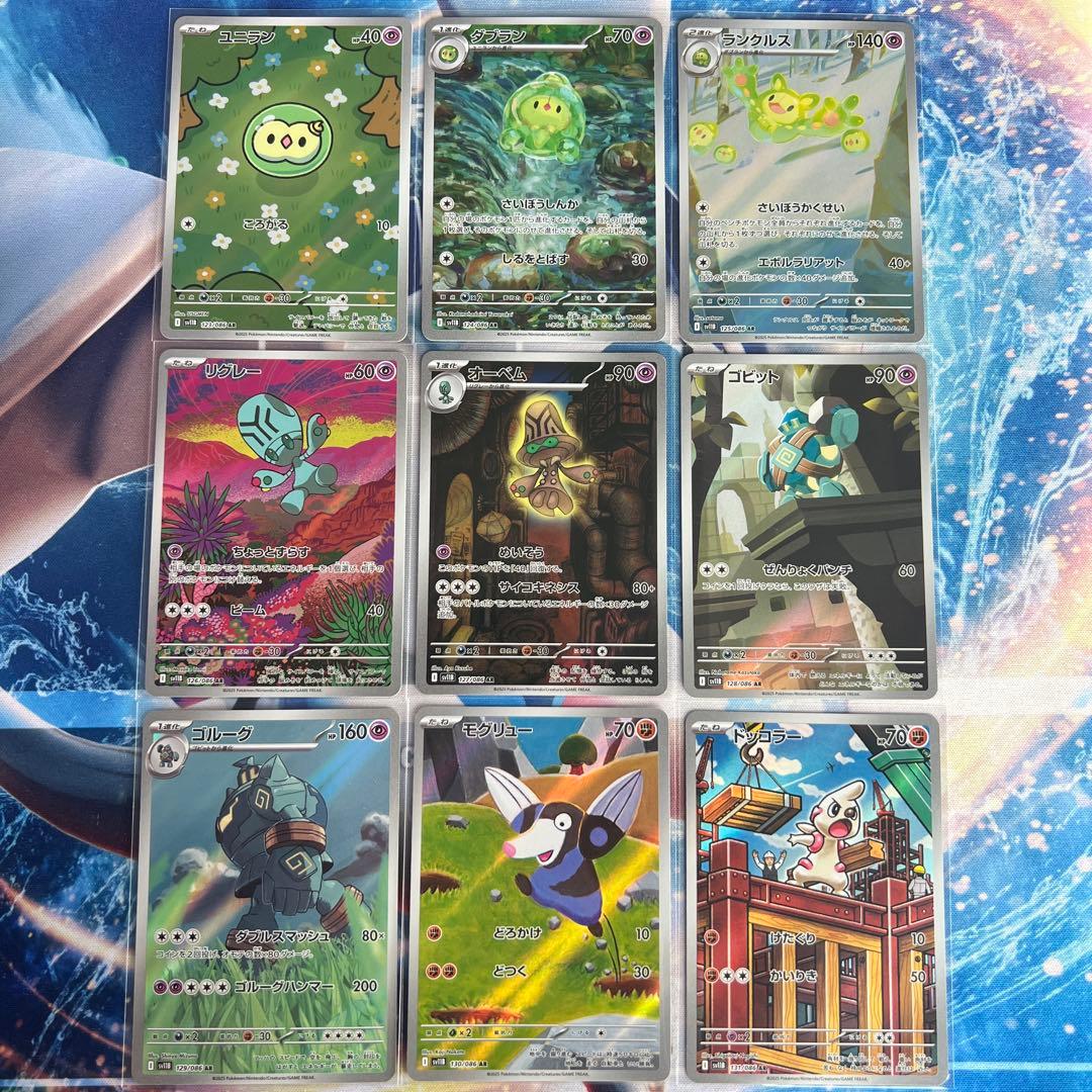 Pokémon ブラックボルト　ホワイトフレア　AR 144種　全種コンプリート
