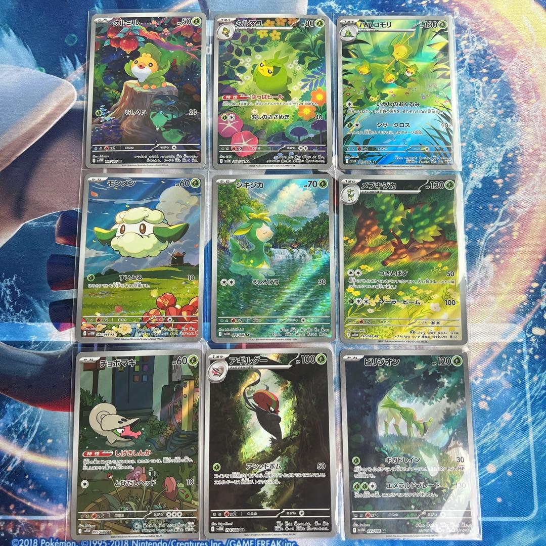 Pokémon ブラックボルト　ホワイトフレア　AR 144種　全種コンプリート