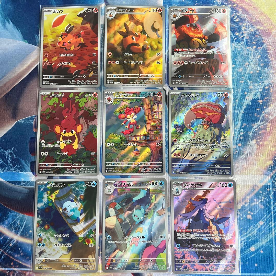 Pokémon ブラックボルト　ホワイトフレア　AR 144種　全種コンプリート