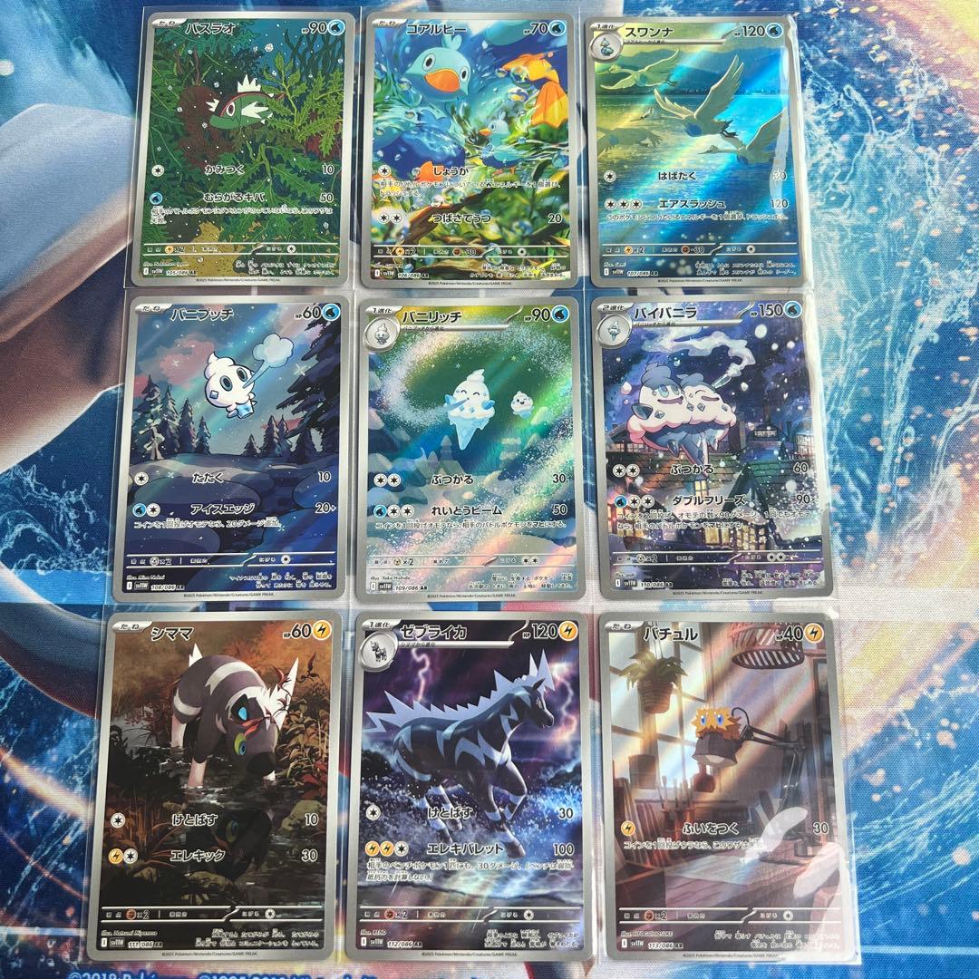Pokémon ブラックボルト　ホワイトフレア　AR 144種　全種コンプリート