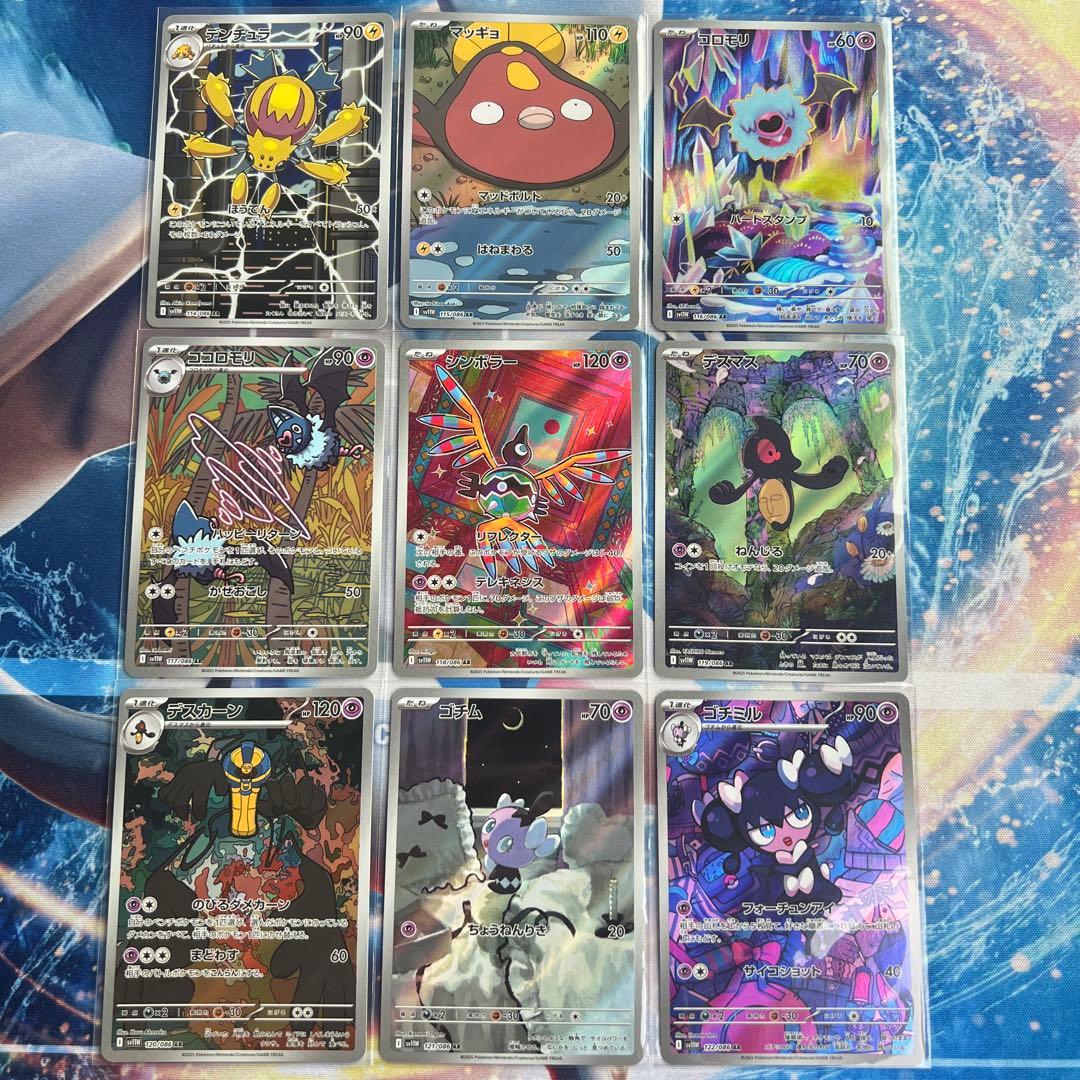 Pokémon ブラックボルト　ホワイトフレア　AR 144種　全種コンプリート